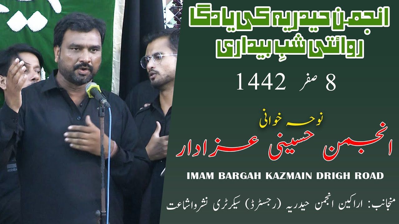 Noha | Anjuman Hussaini Azadar| Yadgar Shabedari - 8th Safar 1442/2020 - Imam Bargah Kazmain Karachi